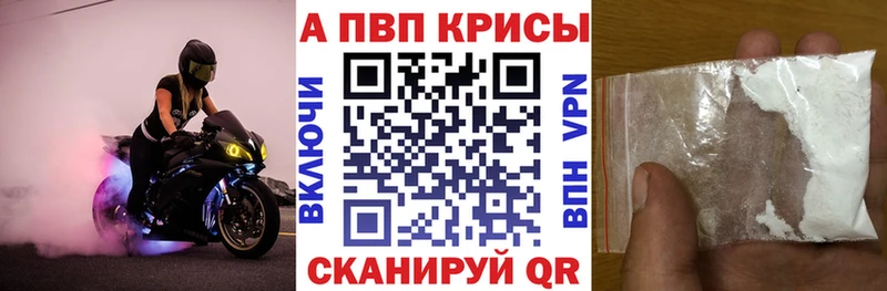 A-PVP Соль  omg зеркало  Елец 