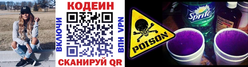 Кодеиновый сироп Lean напиток Lean (лин)  Елец 