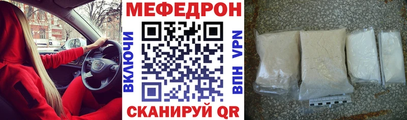 МЯУ-МЯУ кристаллы  Елец 