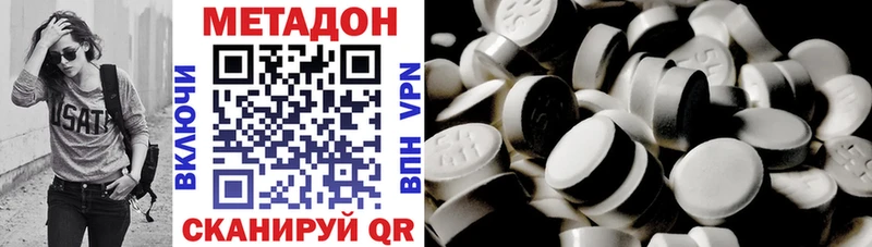 МЕТАДОН кристалл  купить  цена  Елец 